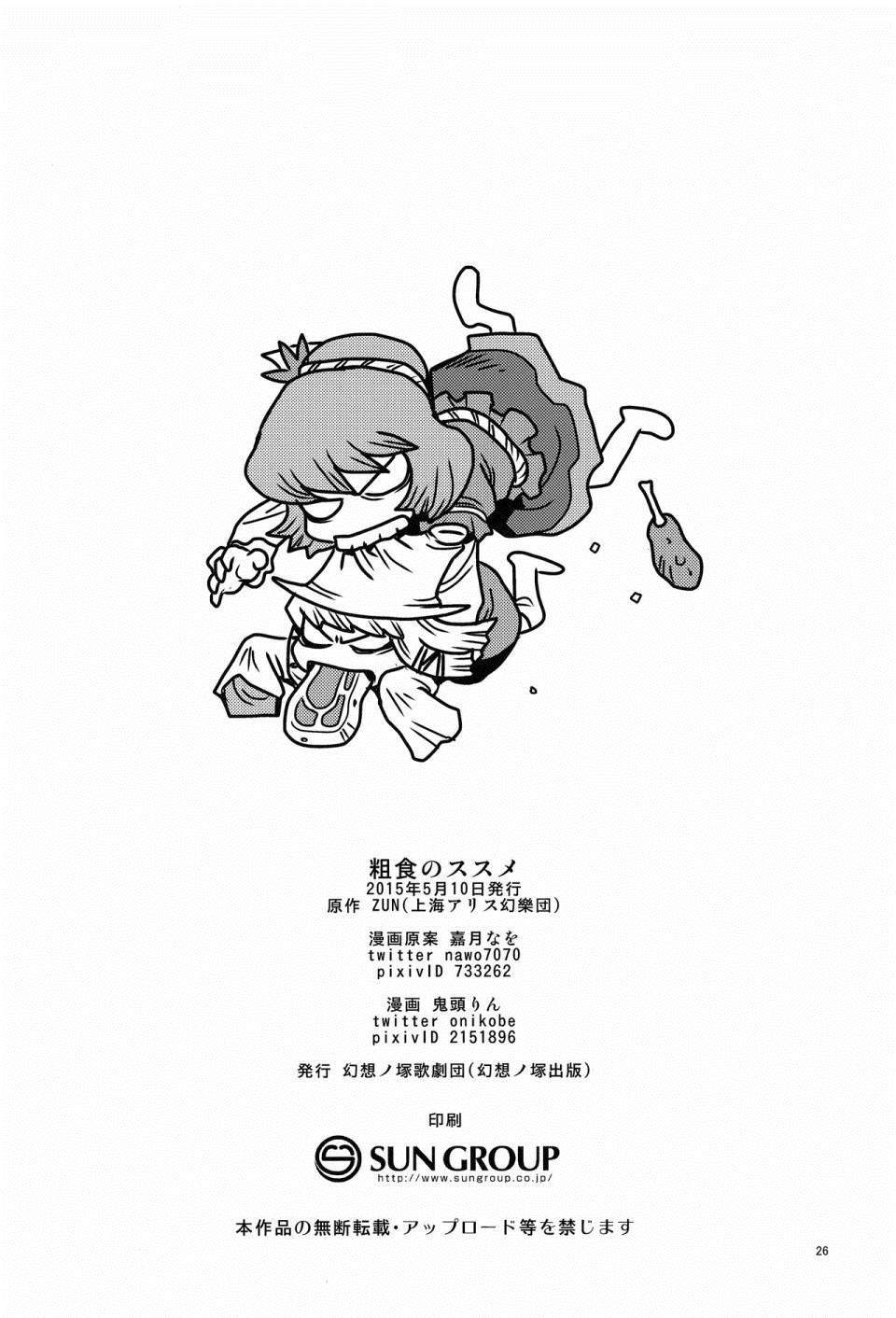 粗茶淡饭小贴士漫画,第1话1图