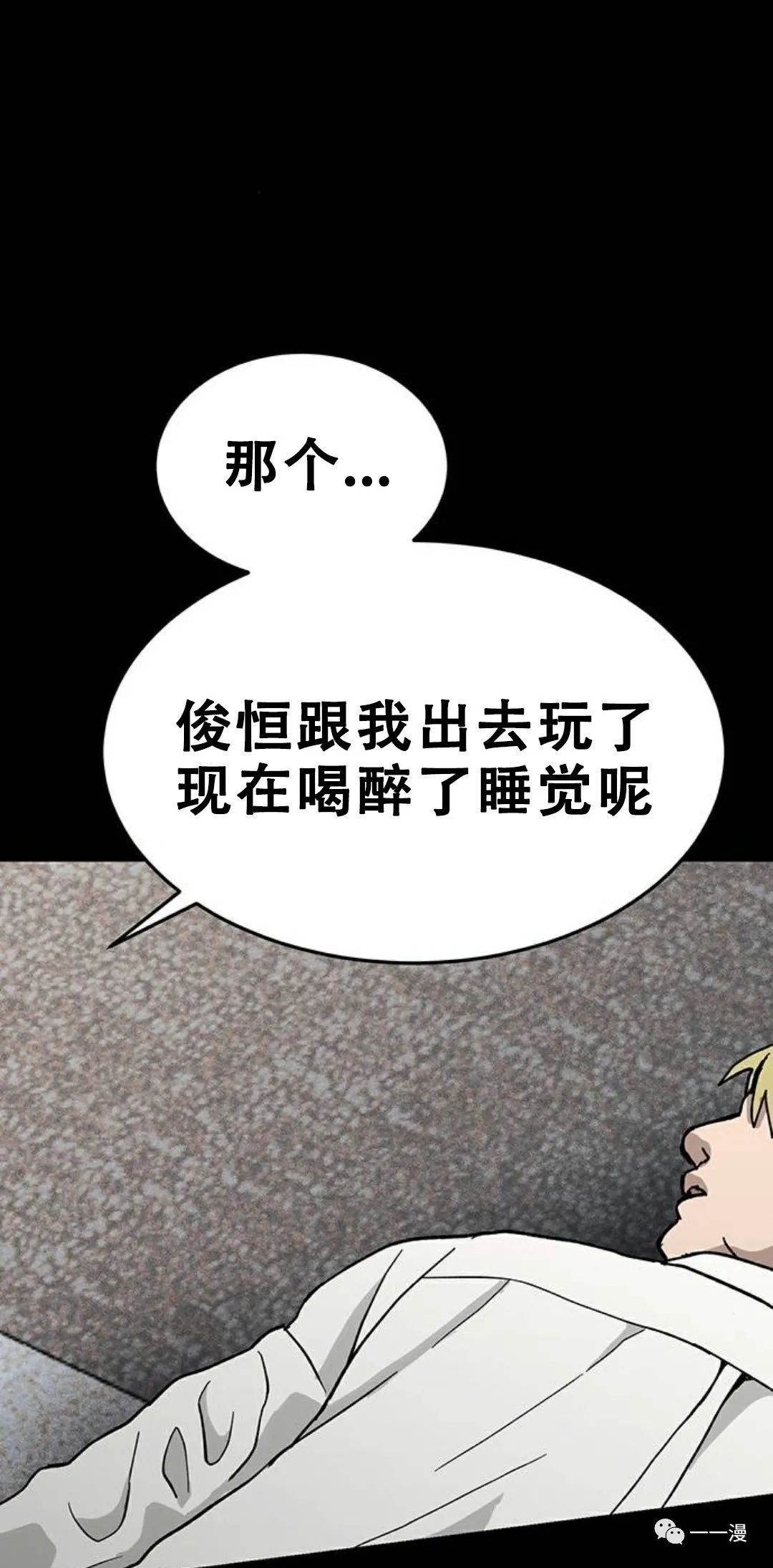 	命运币漫画,第3话5图