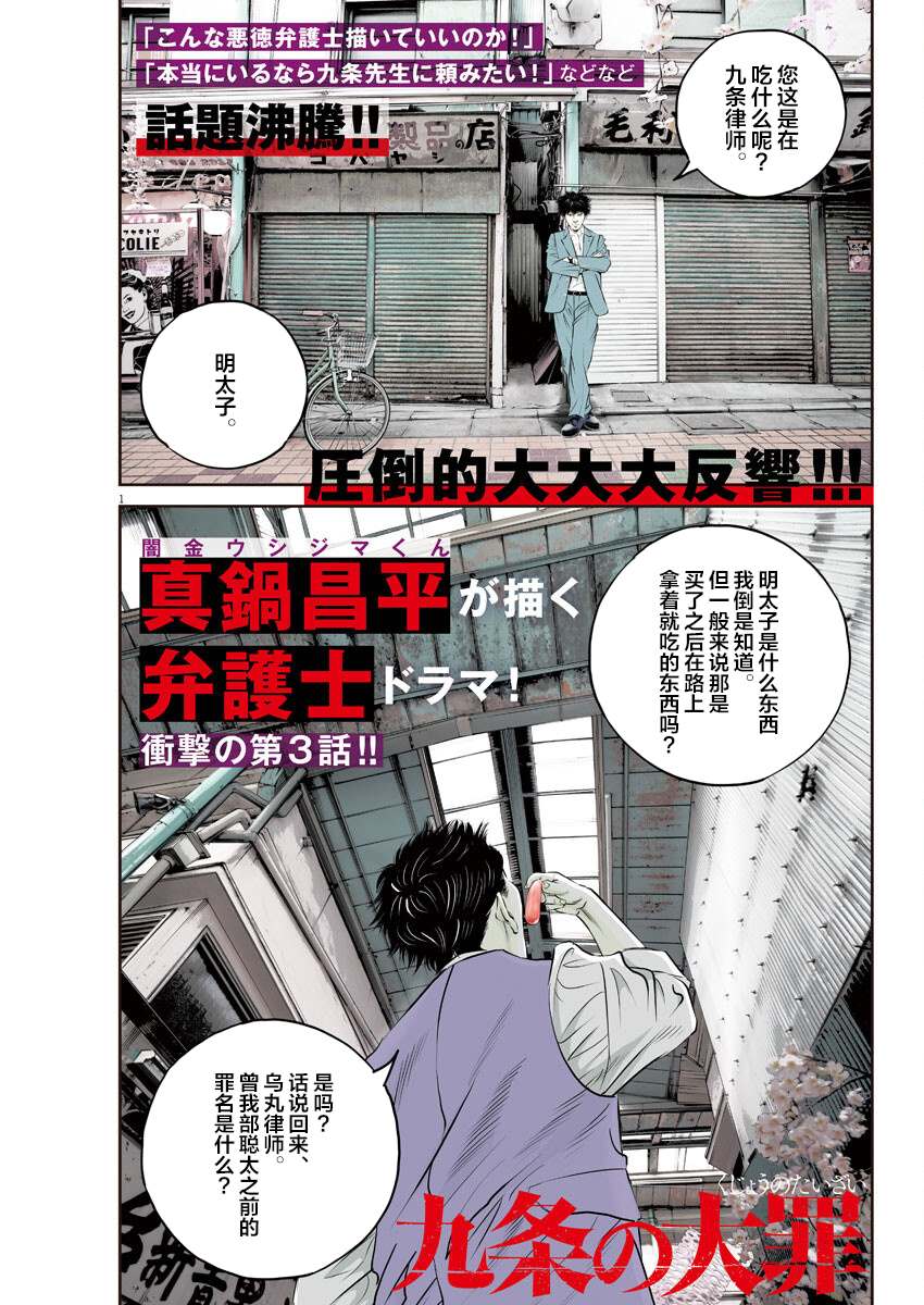 第3话弱者的一分20