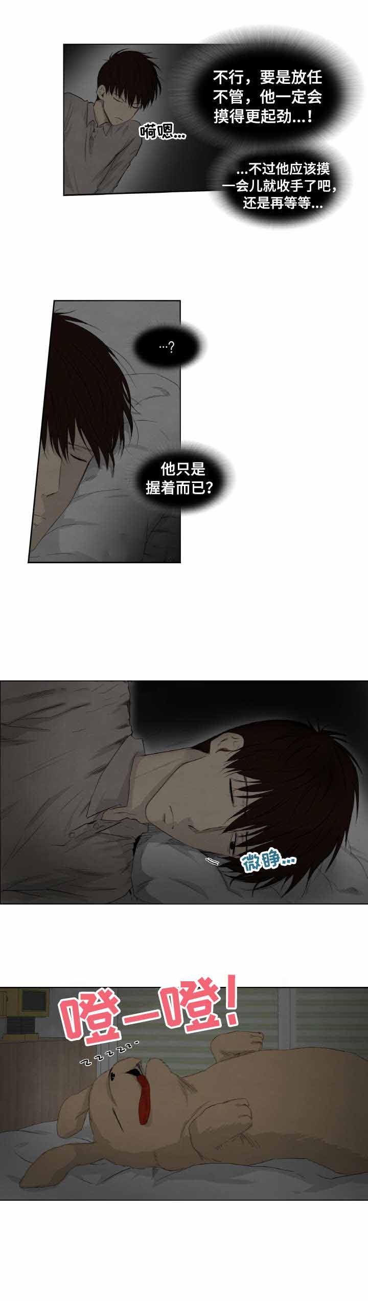 收养之缘漫画,第7话3图