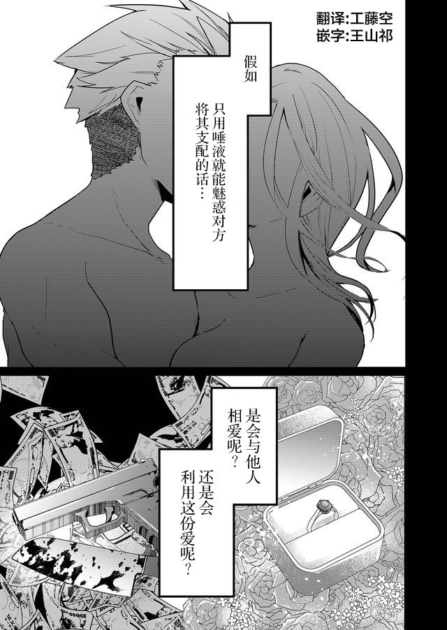 江西君觉醒了魔性体质漫画,第1话1图