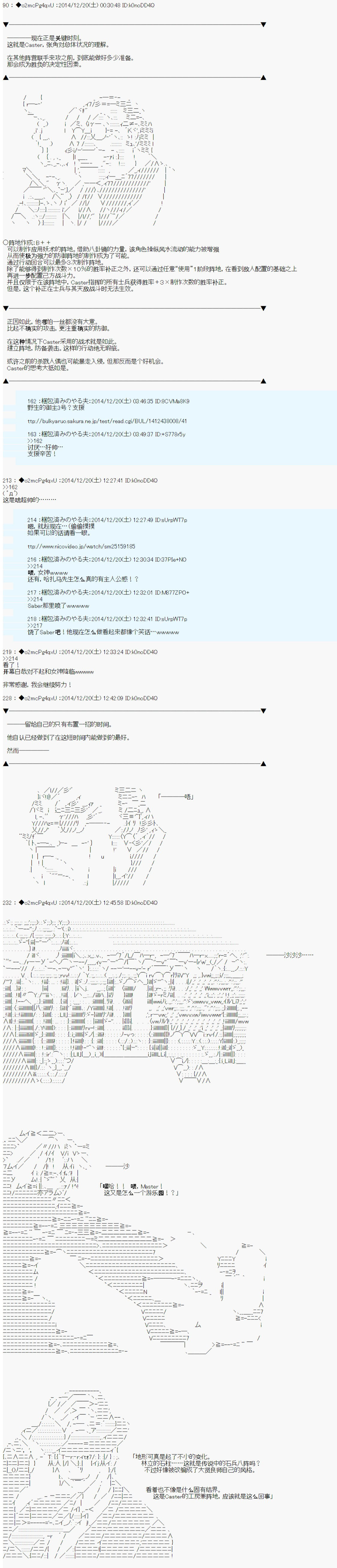 第八次中圣杯：哈扎马要在圣杯战争中赌在事不过三的样子漫画,第9话5图