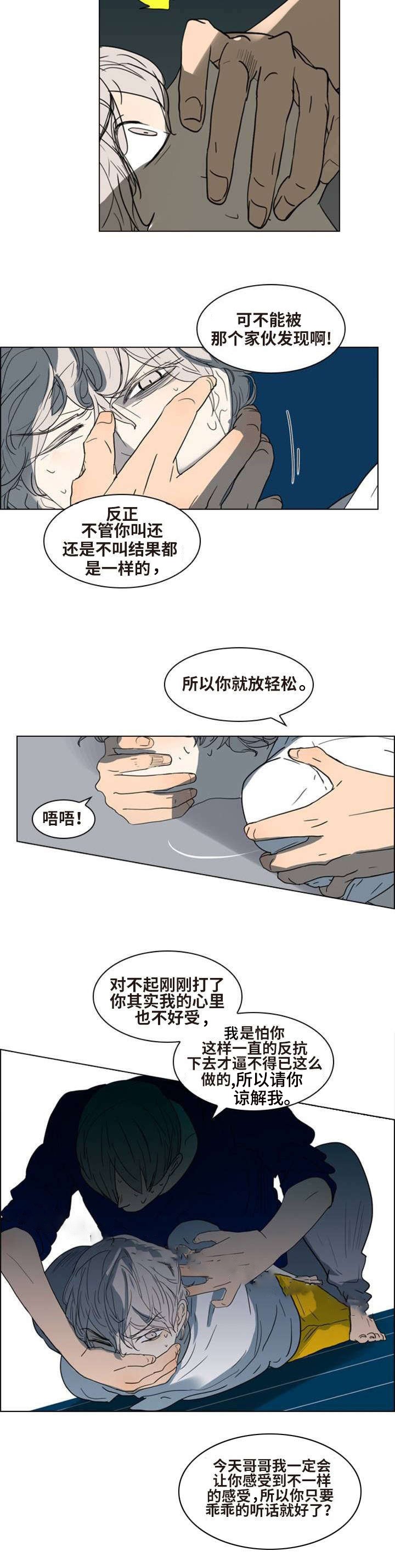 夜有所梦是什么意思漫画,第3话3图