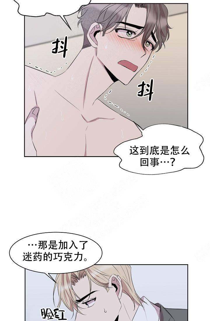 帮帮我大叔漫画下拉漫画,第10话4图