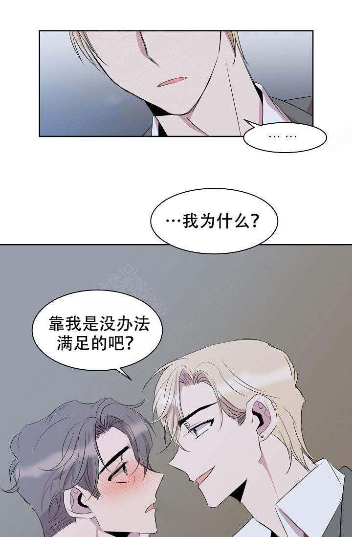 帮帮我大叔漫画下拉漫画,第10话4图