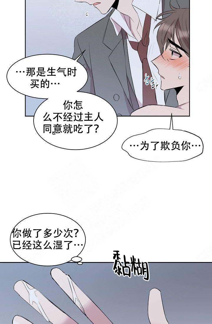 帮帮我大叔漫画下拉漫画,第10话5图