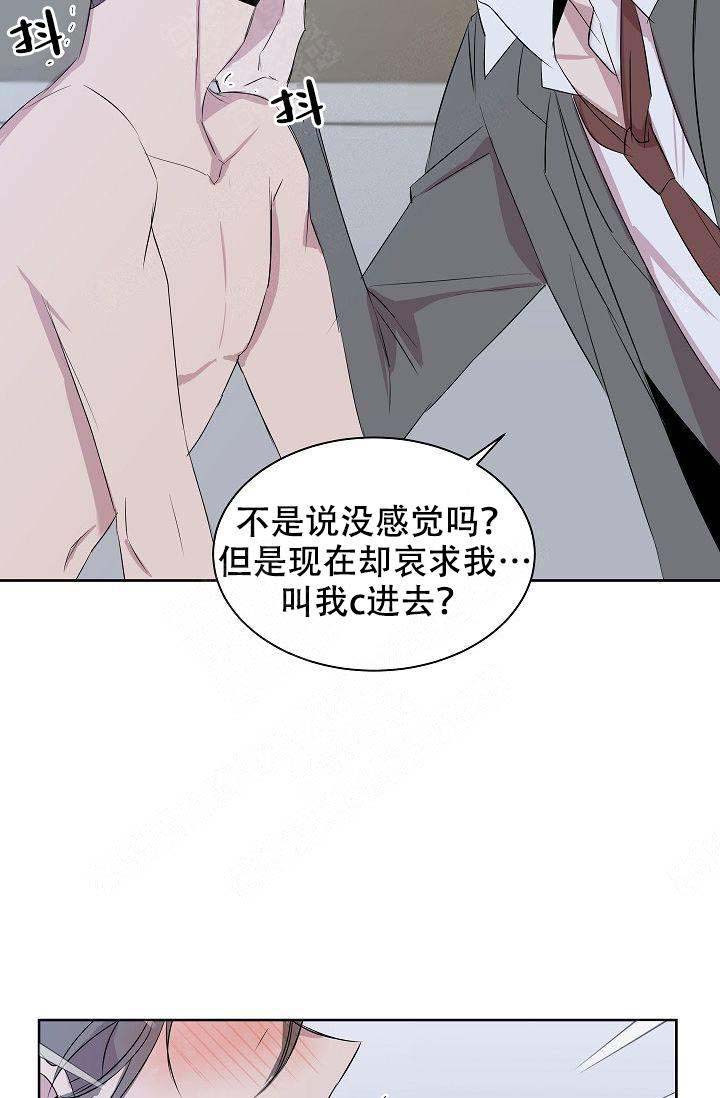 帮帮我大叔漫画下拉漫画,第10话5图