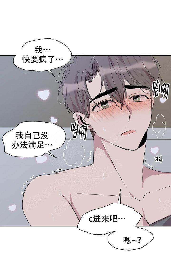 帮帮我大叔漫画下拉漫画,第10话3图