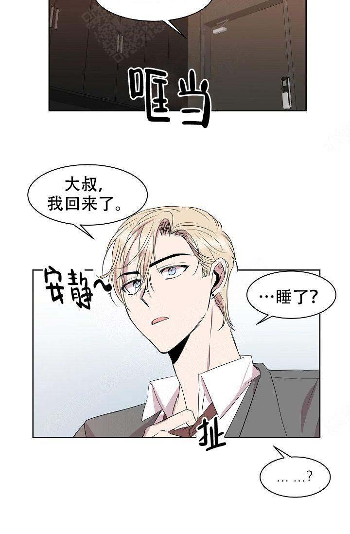 帮帮我大叔漫画下拉漫画,第10话4图