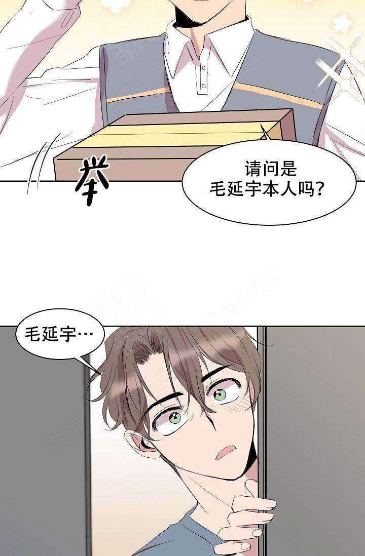 帮帮我大叔漫画下拉漫画,第10话2图