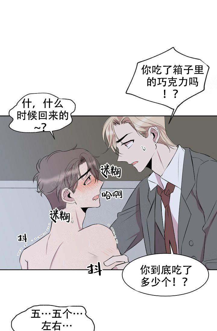 帮帮我大叔漫画下拉漫画,第10话3图