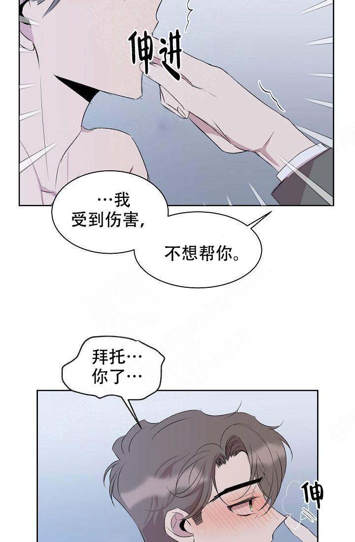 帮帮我大叔漫画下拉漫画,第10话1图