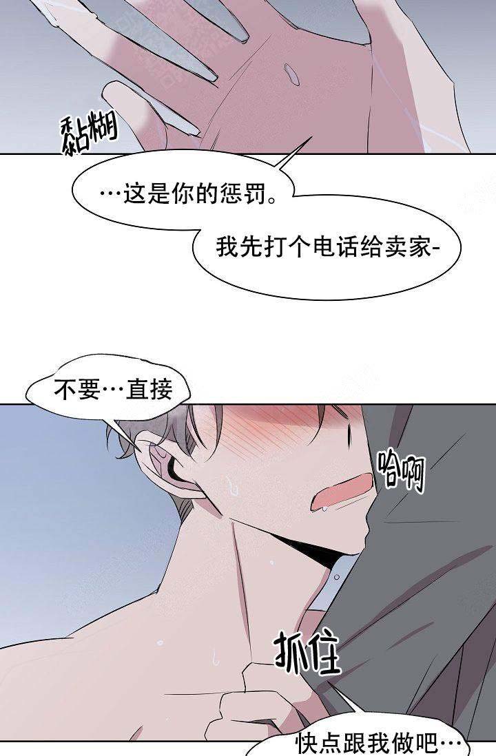 帮帮我大叔漫画下拉漫画,第10话1图