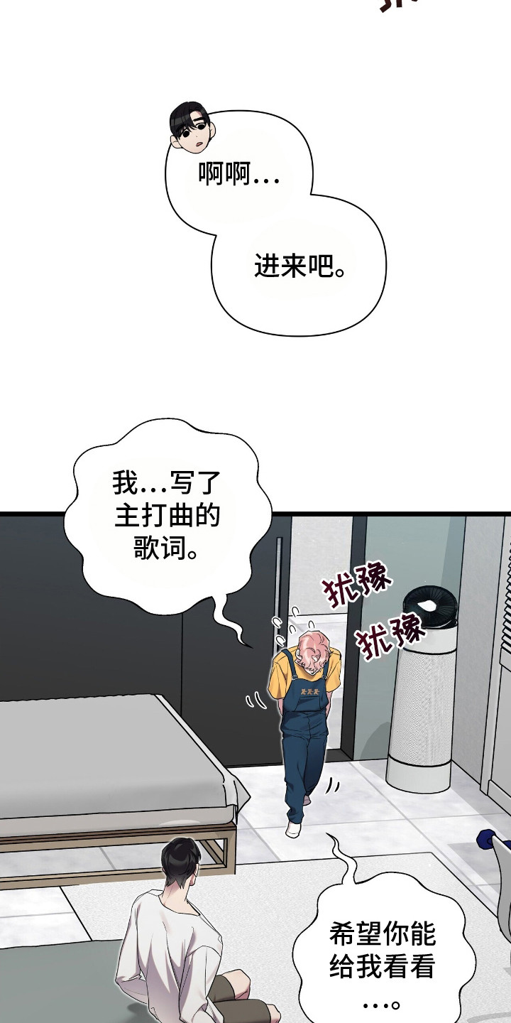 时光重塑漫画,第6话3图