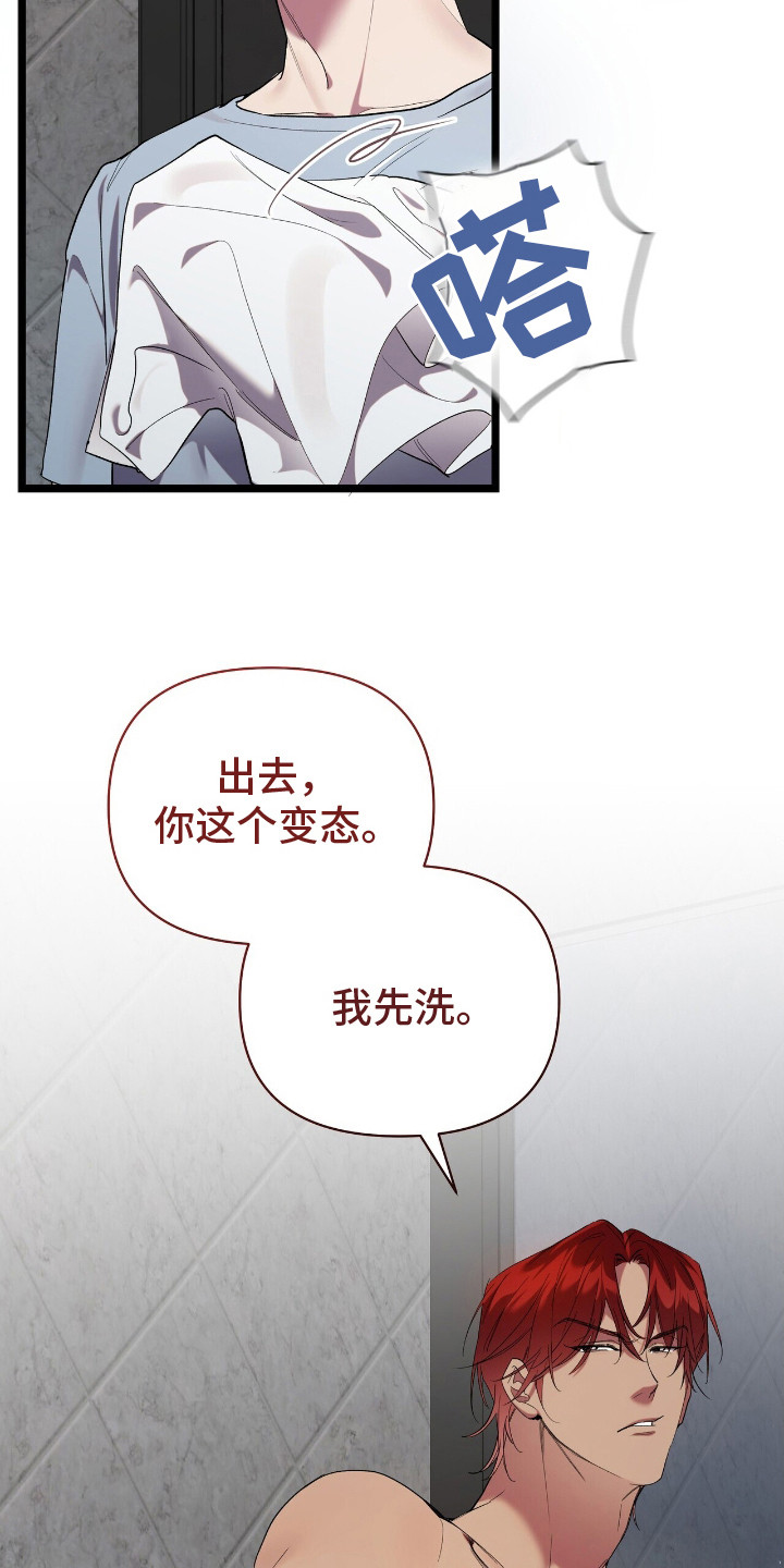 时光重塑漫画,第4话1图