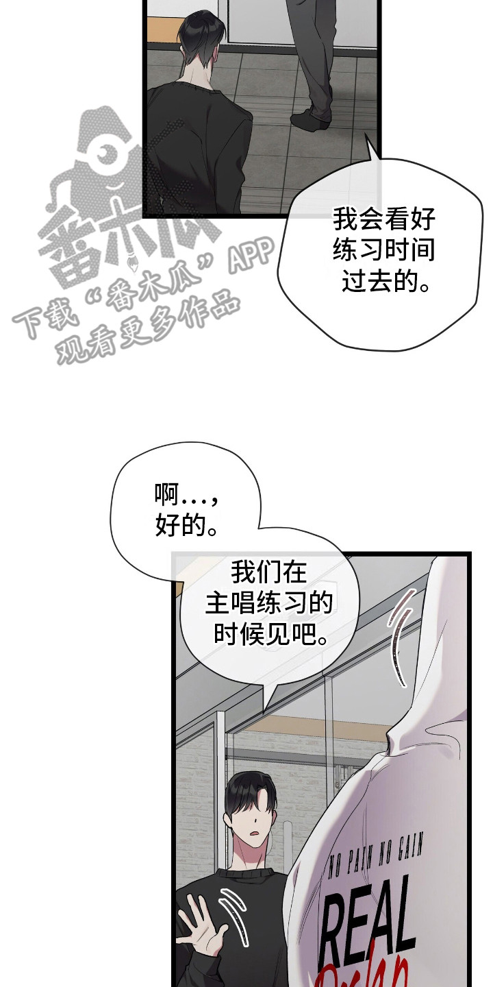 时光重塑漫画,第8话3图