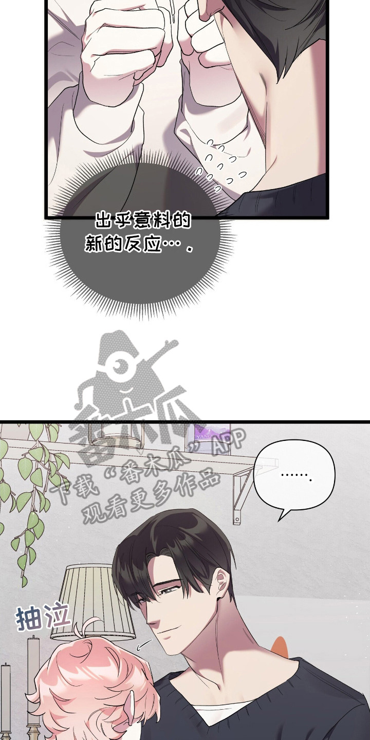 时光重塑漫画,第10话3图