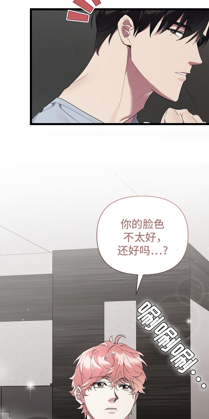 时光重塑漫画,第4话4图