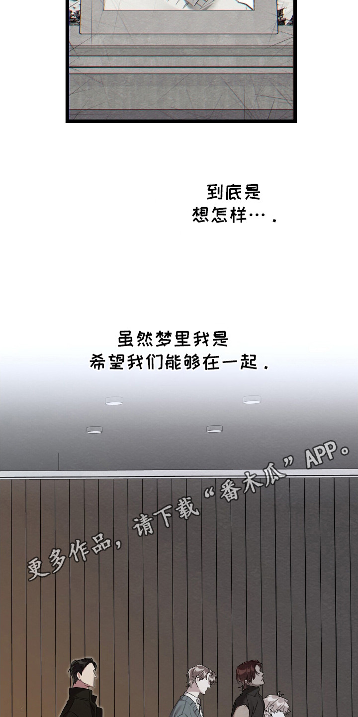 时光重塑漫画,第6话1图