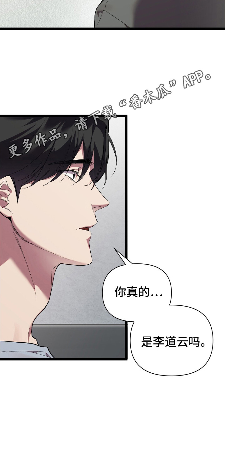 时光重塑漫画,第3话1图