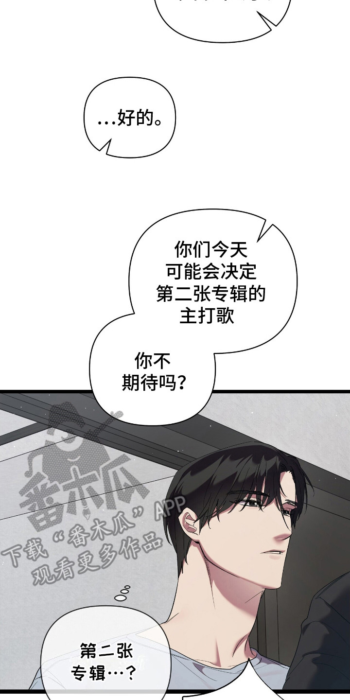 时光重塑漫画,第4话2图