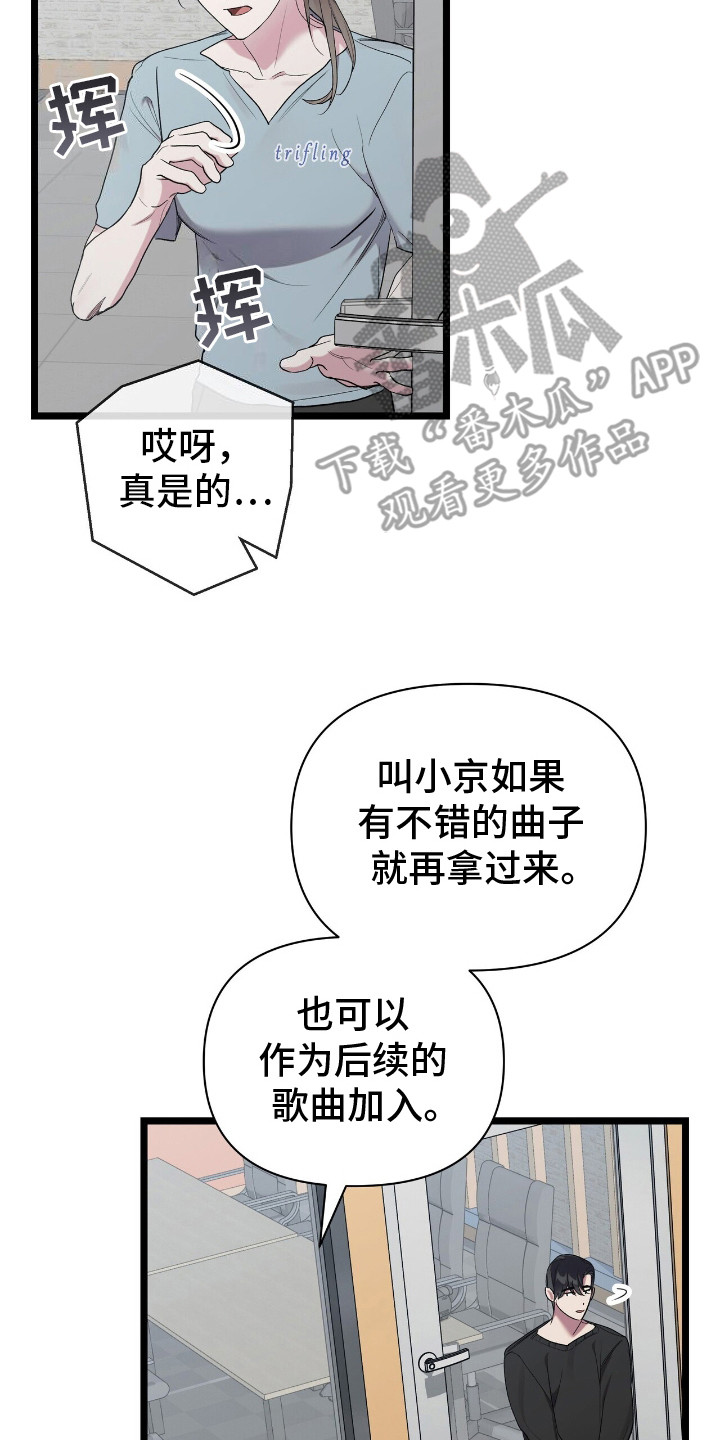 时光重塑漫画,第8话2图