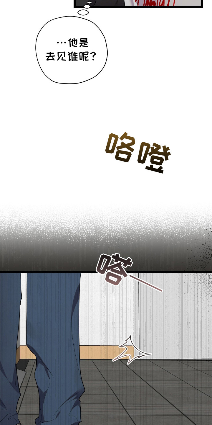 时光重塑漫画,第8话4图