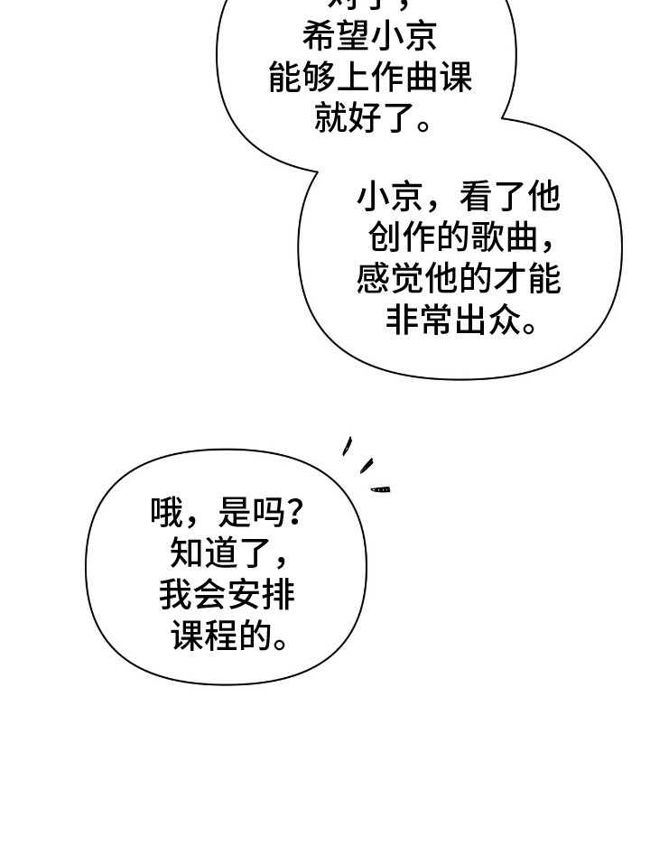 时光重塑漫画,第7话5图