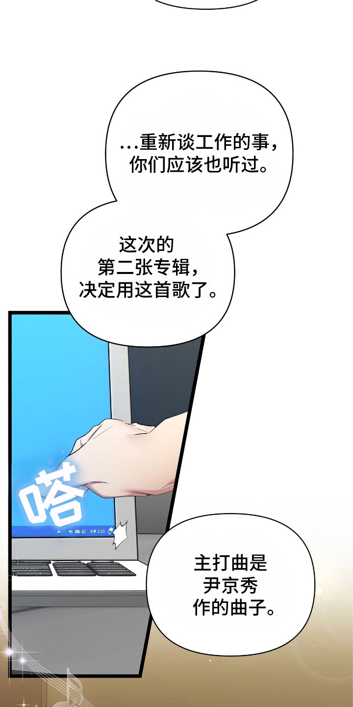 时光重塑漫画,第5话4图