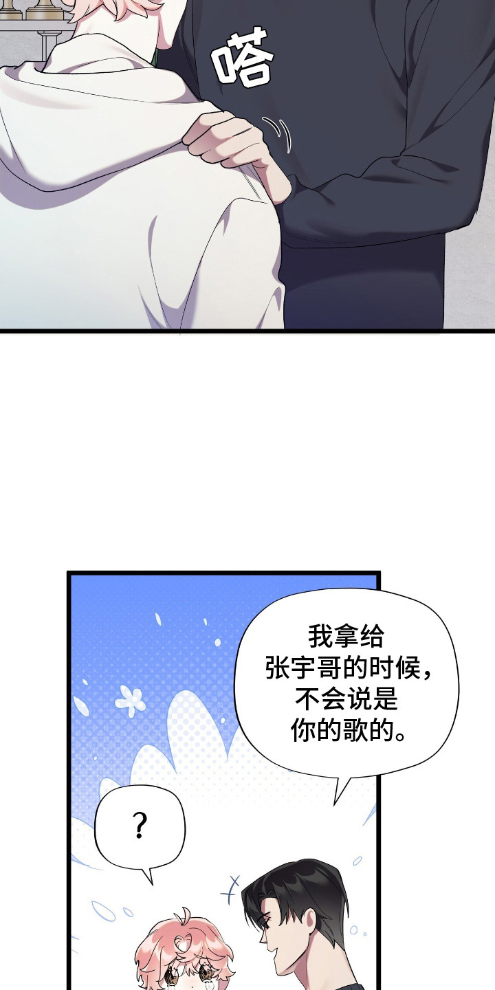 时光重塑漫画,第10话4图