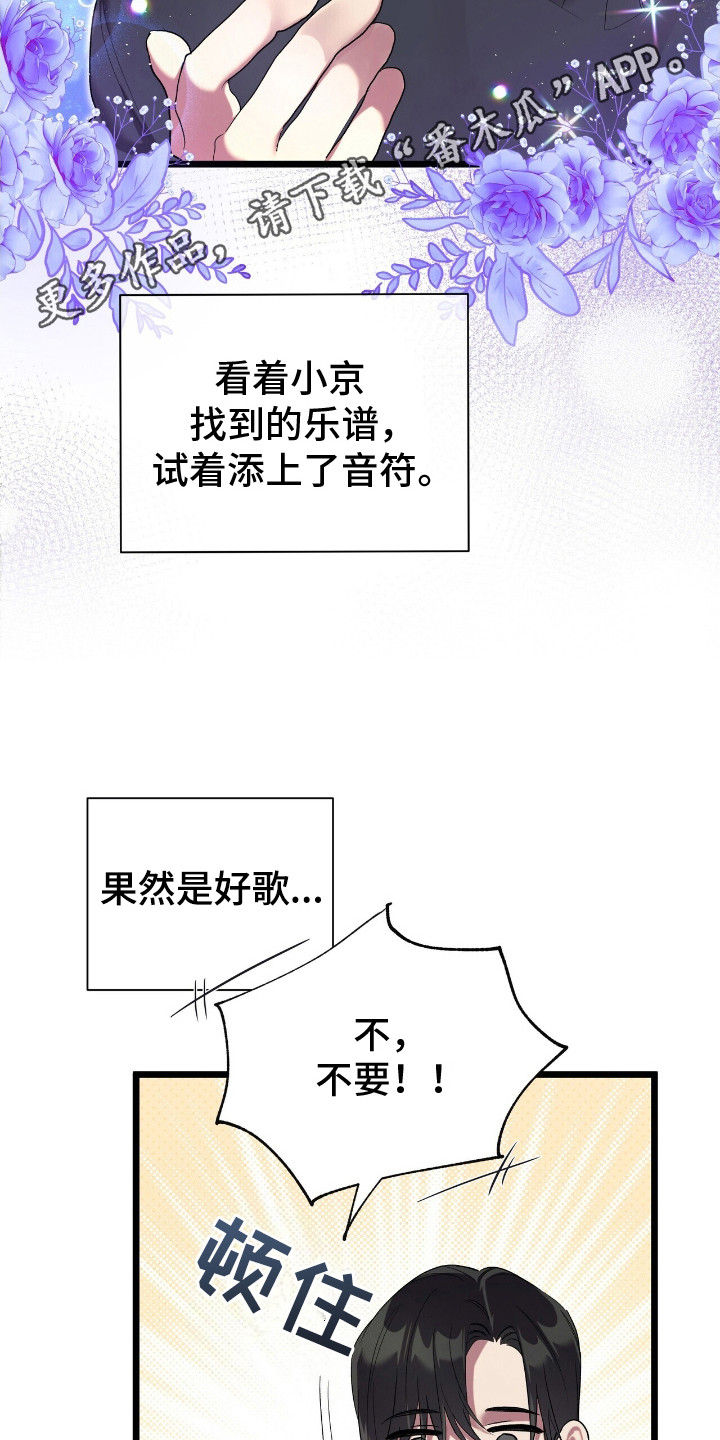 时光重塑漫画,第10话5图