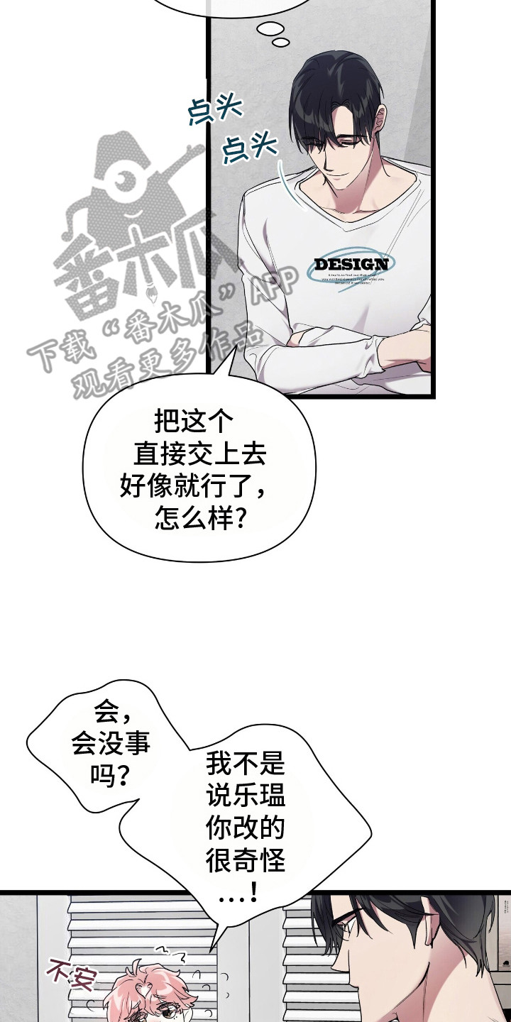 时光重塑漫画,第7话2图