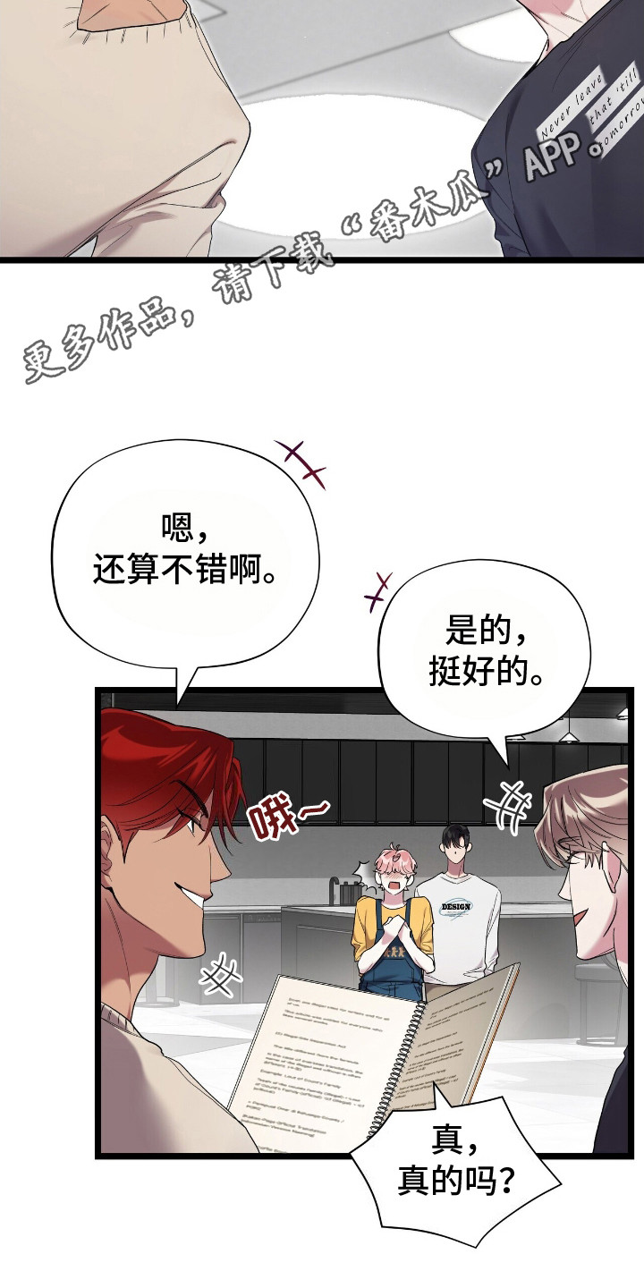 时光重塑漫画,第7话5图