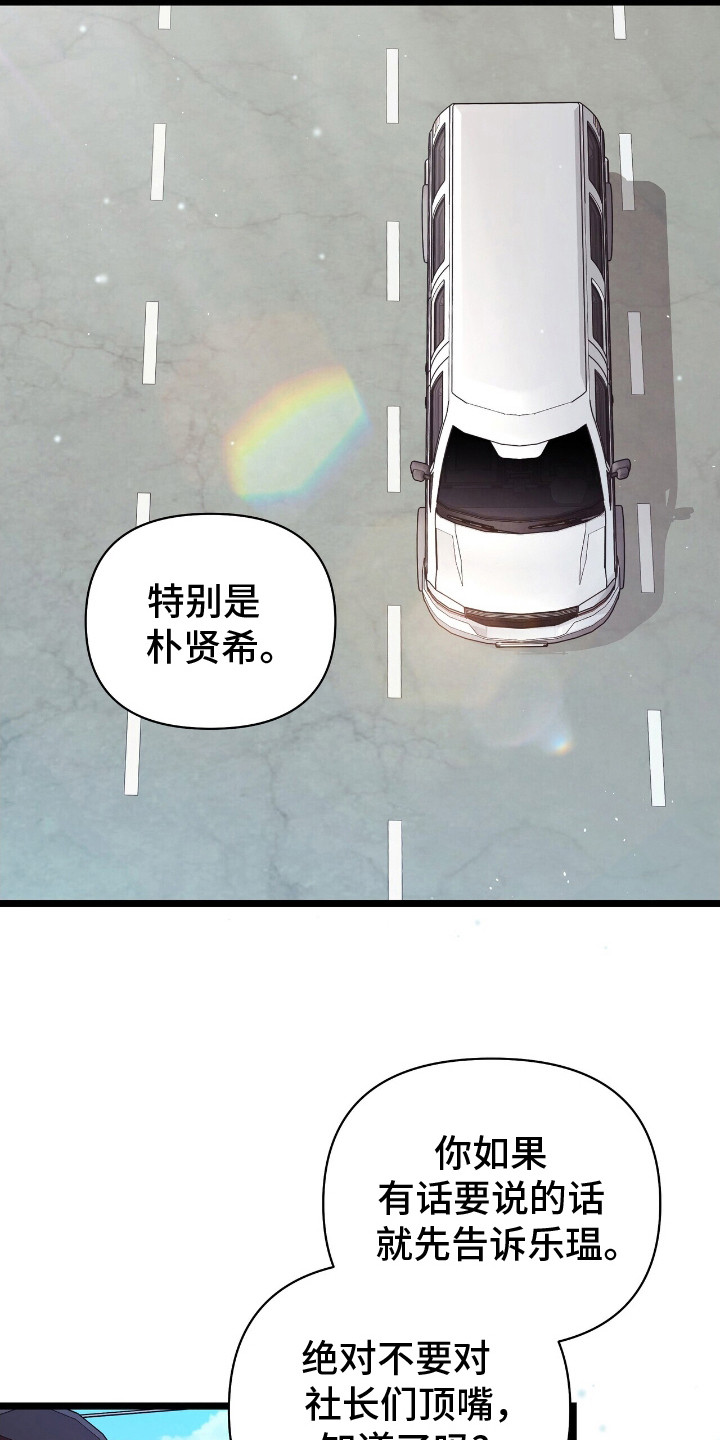 时光重塑漫画,第4话3图