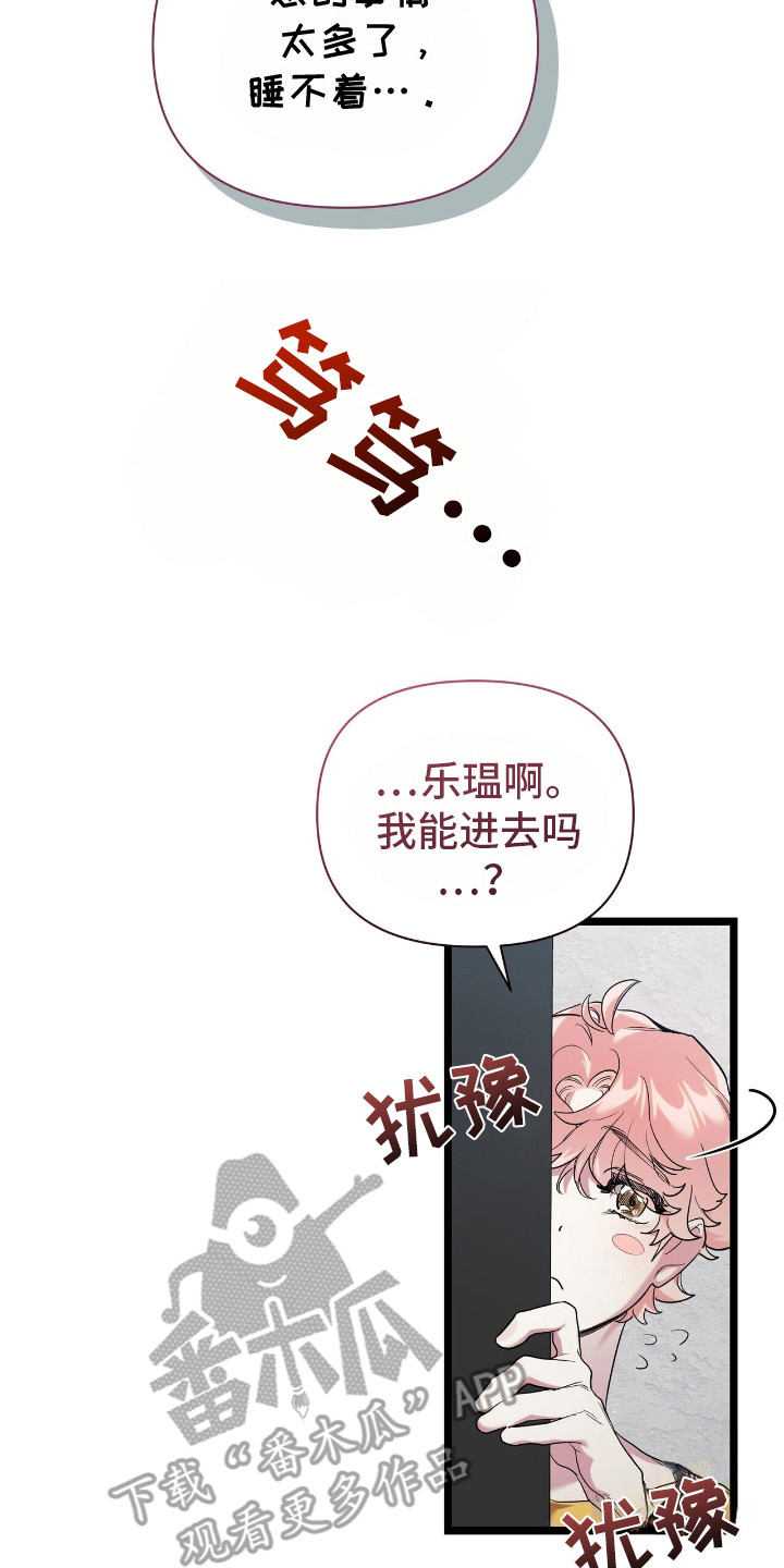 时光重塑漫画,第6话2图