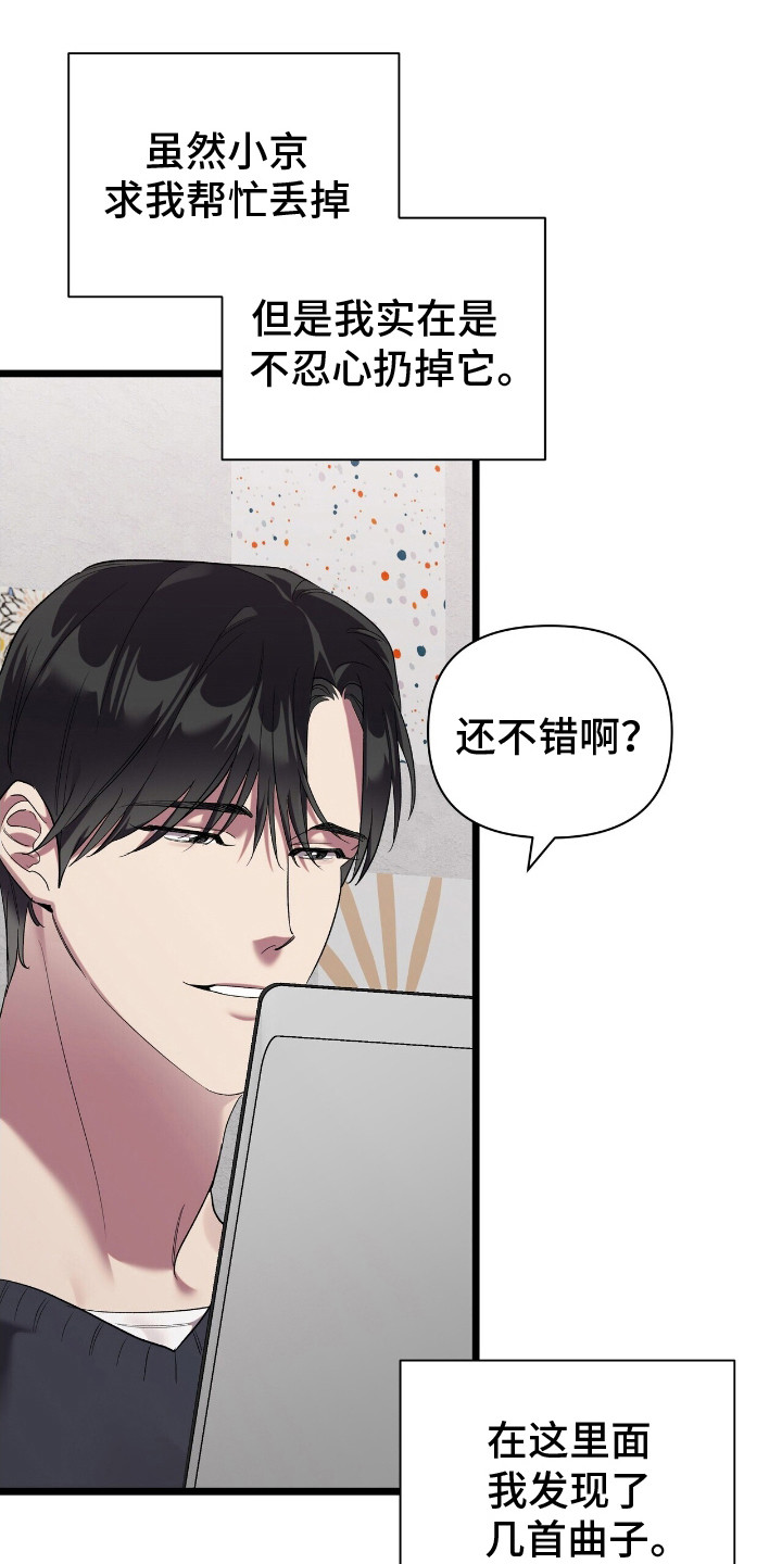 时光重塑肥妻的蜕变漫画,第9话4图