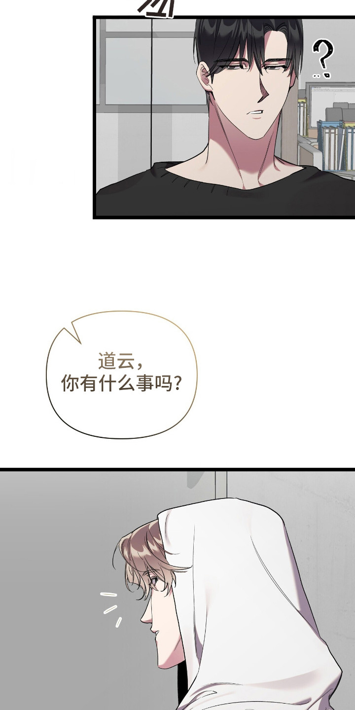 时光重塑漫画,第8话1图