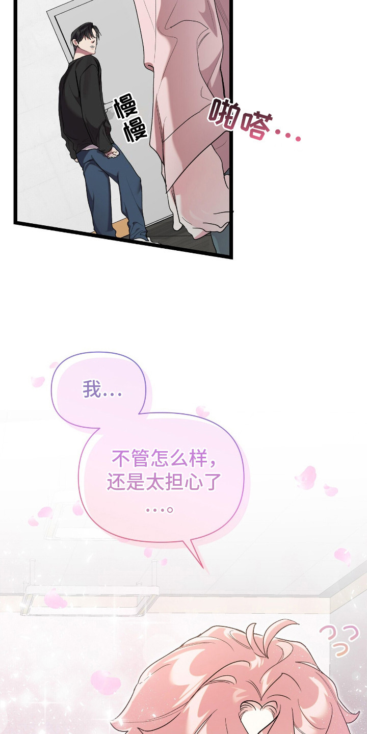 时光重塑漫画,第8话3图