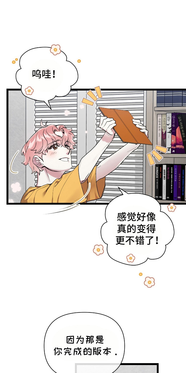 时光重塑漫画,第7话1图