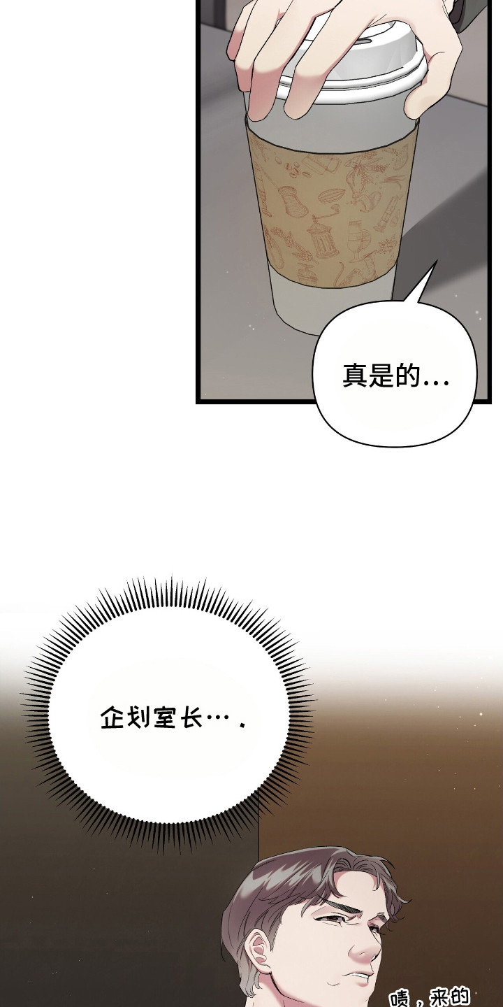 时光重塑漫画,第5话2图