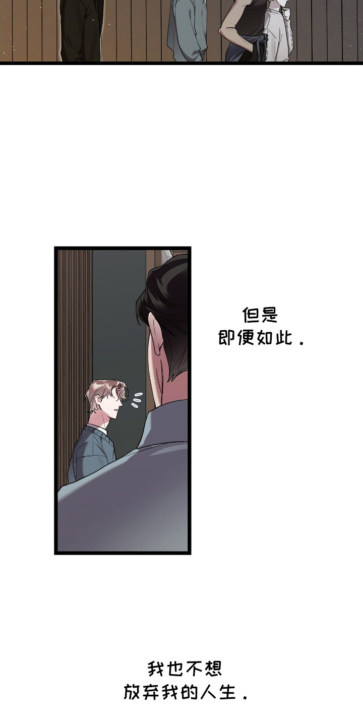 时光重塑漫画,第6话2图