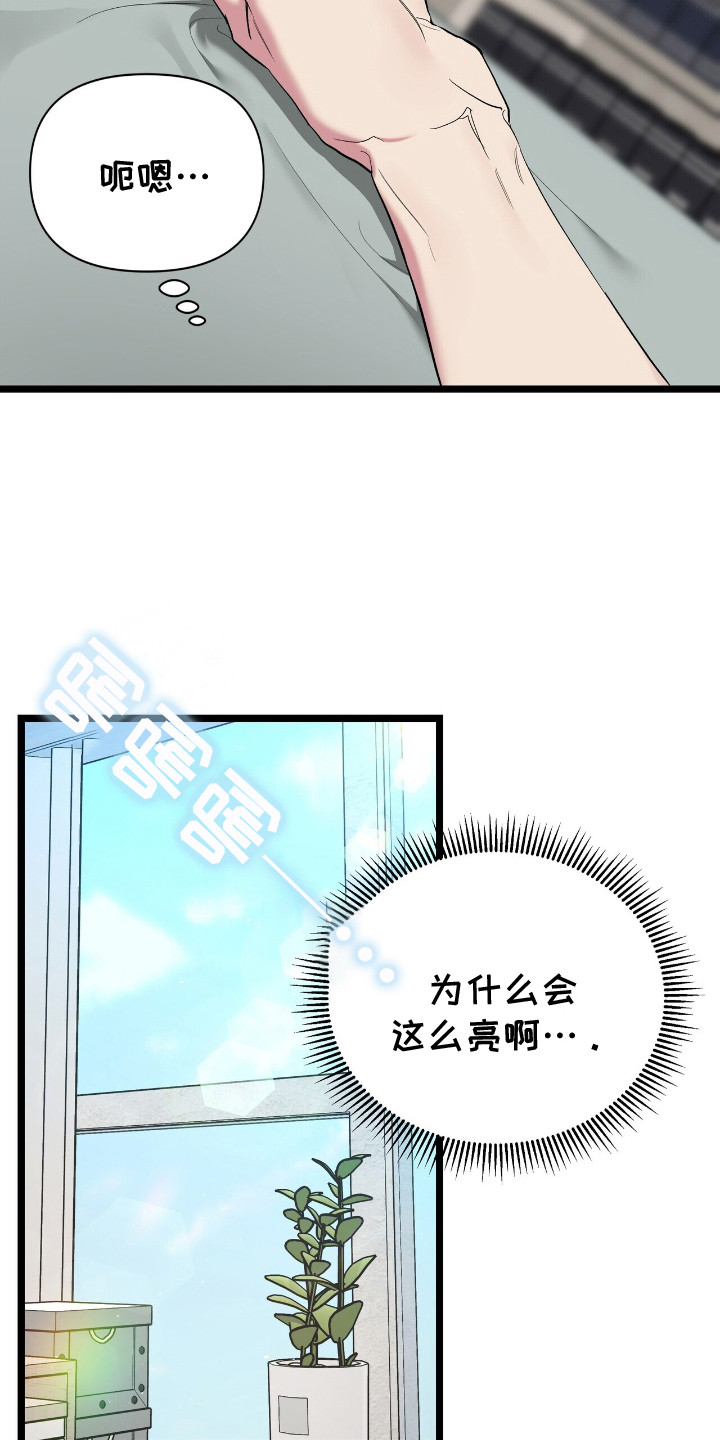 时光重塑漫画,第3话1图