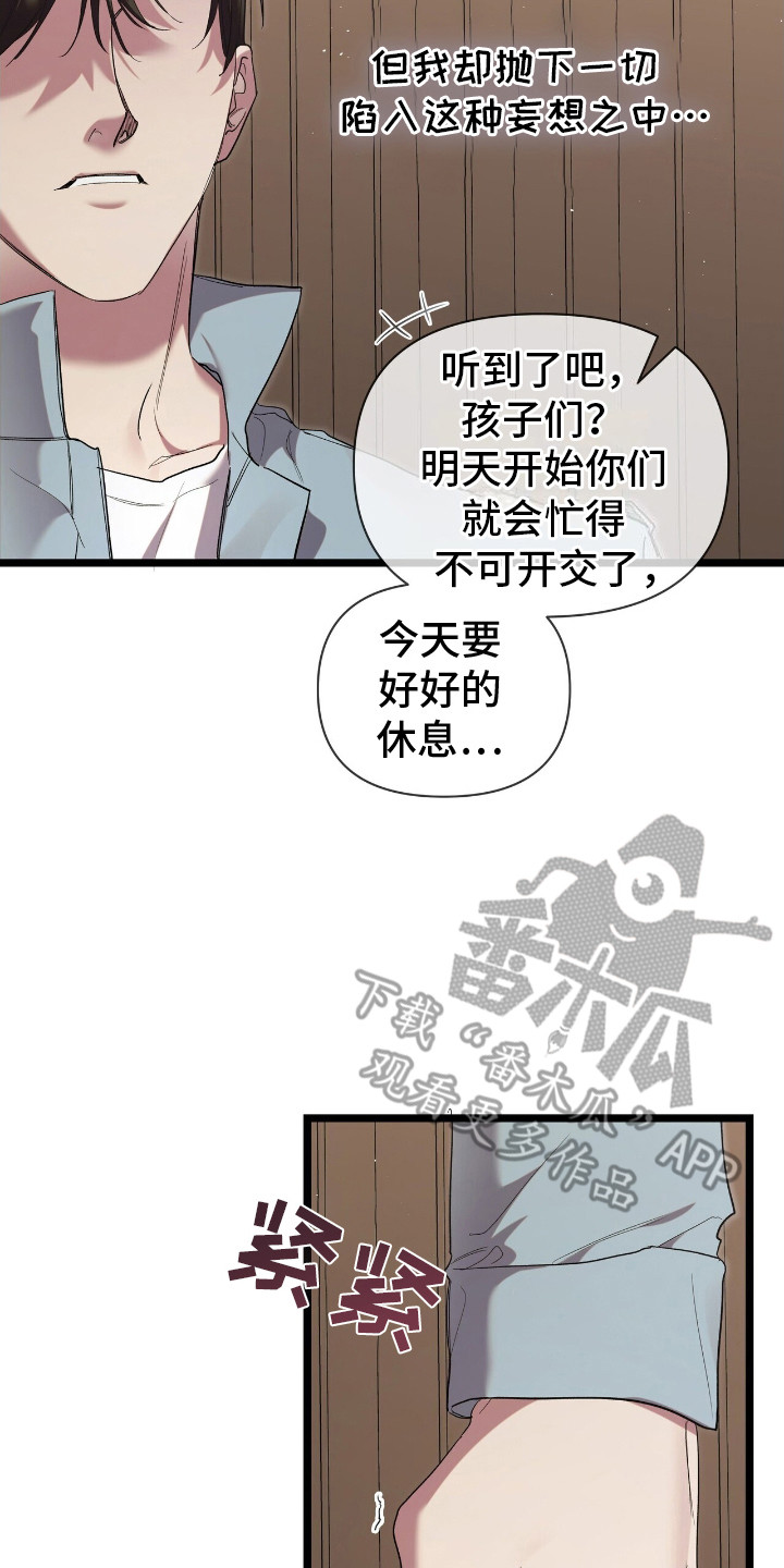 时光重塑漫画,第6话4图