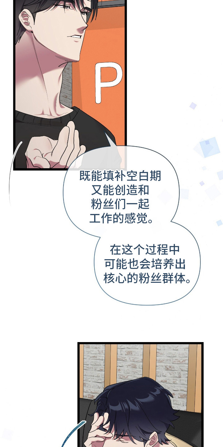 时光重塑漫画,第7话1图