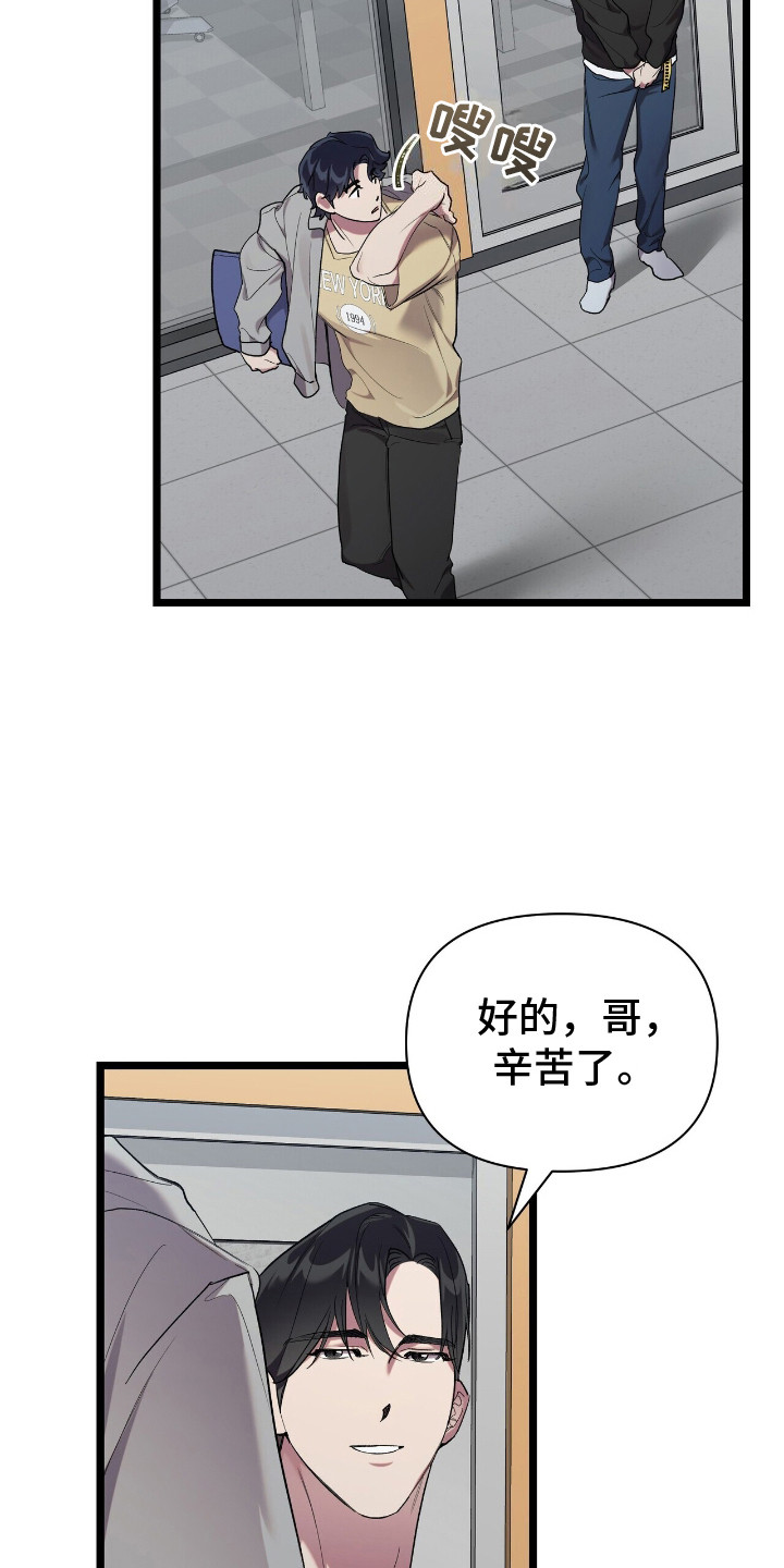 时光重塑漫画,第8话3图