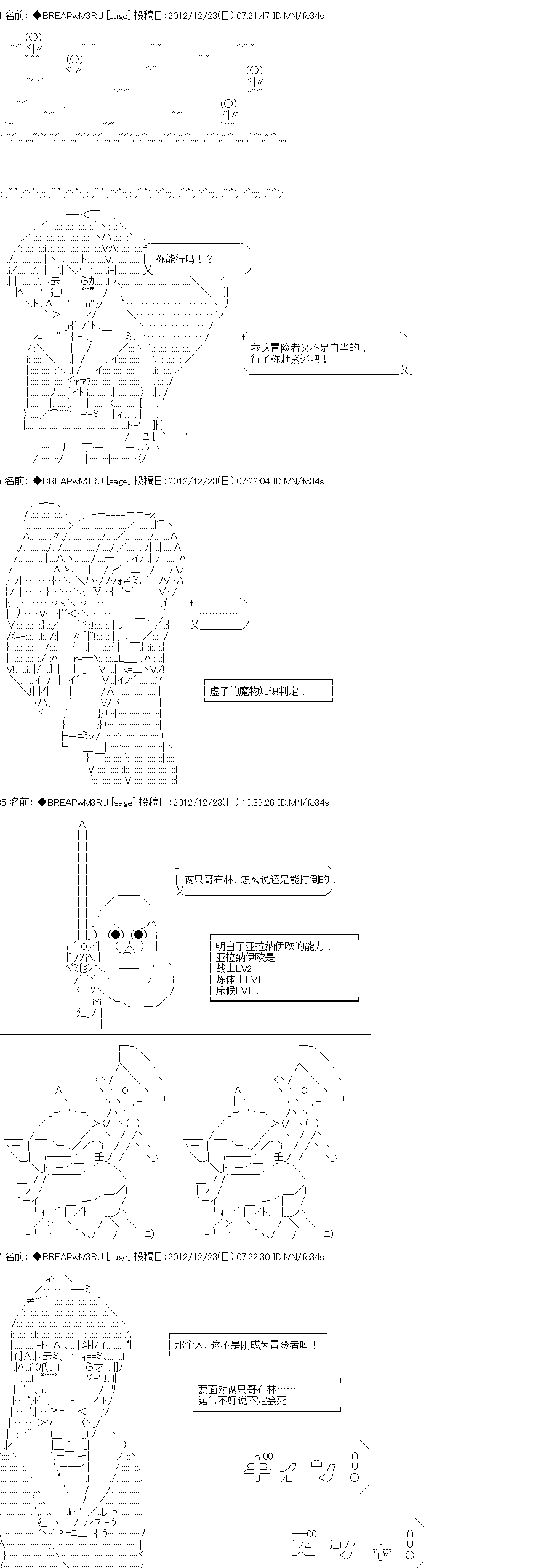 亚拉纳伊欧的SW2.0漫画,第1话2图