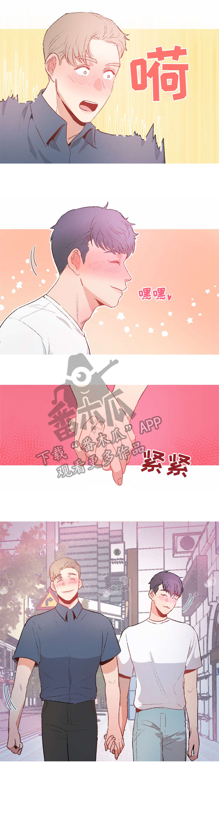 冤家合租小说漫画,第10章：休息一下3图