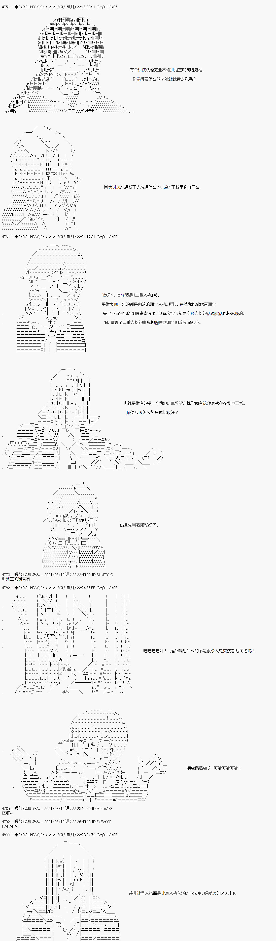 鬼柳京介貌似想要阻止互相残杀的学园生活漫画,第5话2图