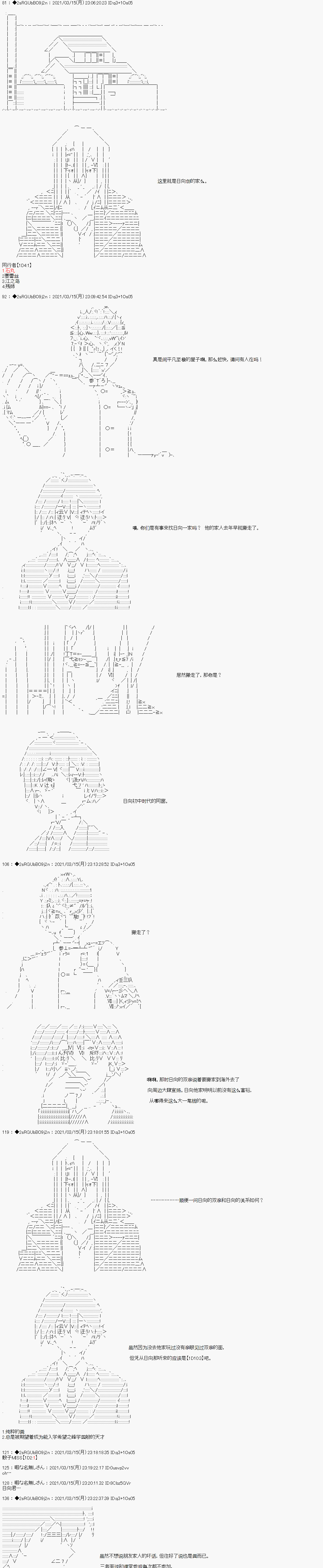 鬼柳京介貌似想要阻止互相残杀的学园生活漫画,第5话5图