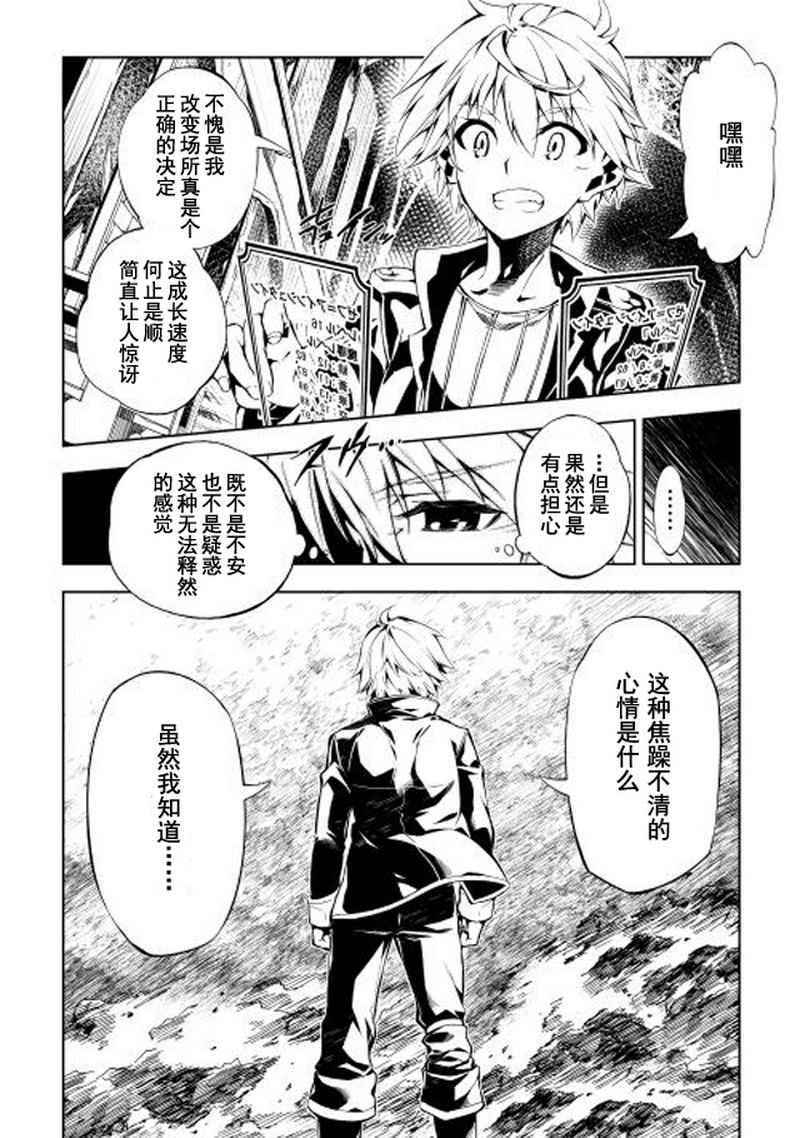 效率厨魔导师漫画,第2话1图